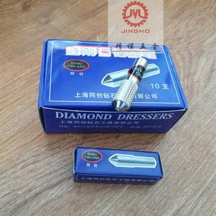 同创金刚石洗石笔铣石笔砂轮修整刀金属笔10*50即3/8*2修砂轮之用