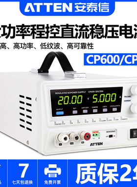 安泰信CP600/900直流稳压电源电流可调0~30V/0~30A大功率数显线性