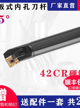 数控车刀杆 75度镗孔内孔车刀杆 S32T/S25S/S20R-MSKNR12/MSKNL12