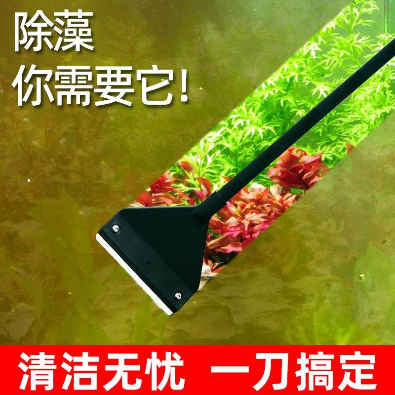 海水缸内壁清洁刮鱼缸去青苔长款除藻玻璃苔刮刀除青苔藻铲刀刮子