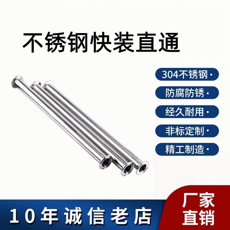 304 不锈钢快装直管卡箍式快速连接管子卡盘直通圆管快接镜面水管,工业油品/胶粘/化学/实验室用品,马弗炉/电阻炉/实验炉,淘宝优惠券,粉丝福利购,淘宝优惠卷
