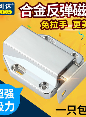 合金单门自弹器柜门反弹器按压式强磁碰珠橱柜柜子隐形门柜吸门碰