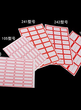 实验室标签 离心管标签 试剂瓶标签 上等标签纸
