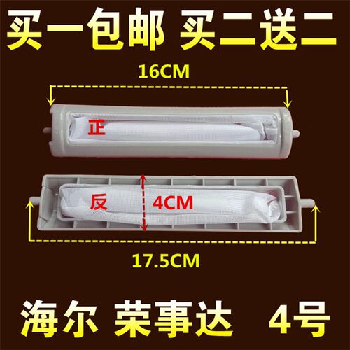 适用美的洗衣机过滤网MP80-DS861 mp75-DS810(R)内网兜垃圾收集袋