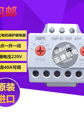原装 LG LS AC220V电子式电机马达保护继电器 GMP40-3SR 40A EMPR