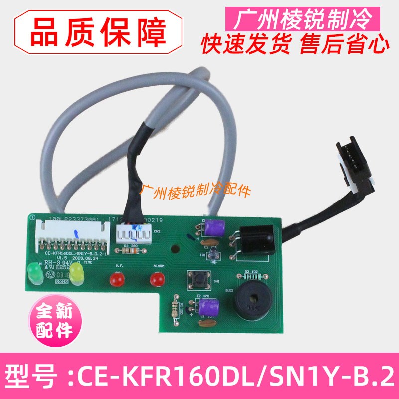 全新显示板KFR160DL/SN1Y-B美的空调主板CE-MDVD140DL/N1-B电路板