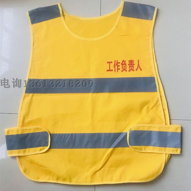 工作负责人红马甲反光背心反光马甲纯棉工作负责人马甲国家电网