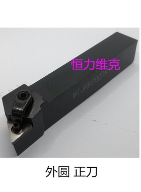 数控刀杆93度三角外圆车刀排MTJNR2525M16车床刀具20刀架32方刀体
