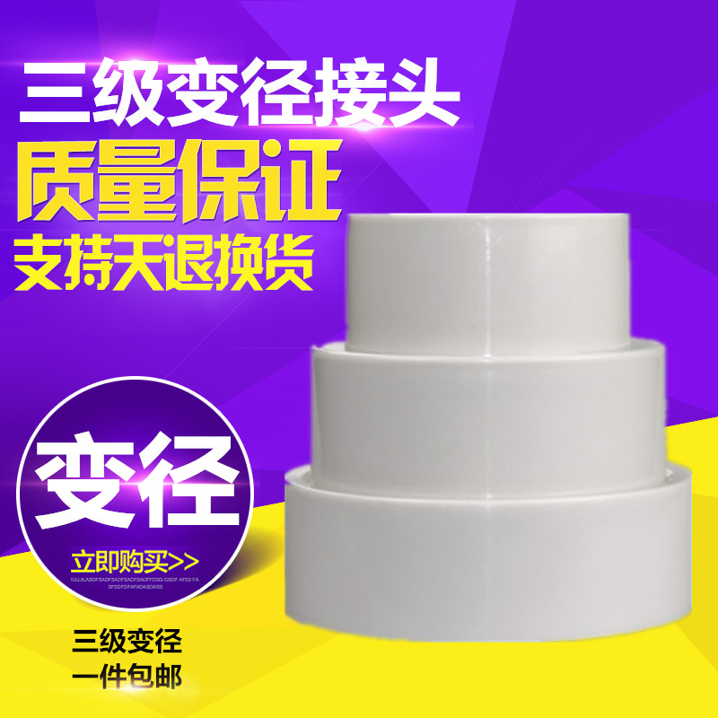 新风系统 ABS风口变径接头 大小头PVC管同心圆转换接头110-100-80