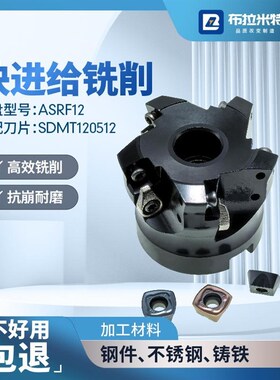 快进给铣刀片SDMT120512ZDTN数控CNC加工中心ASRF12刀盘开粗刀粒
