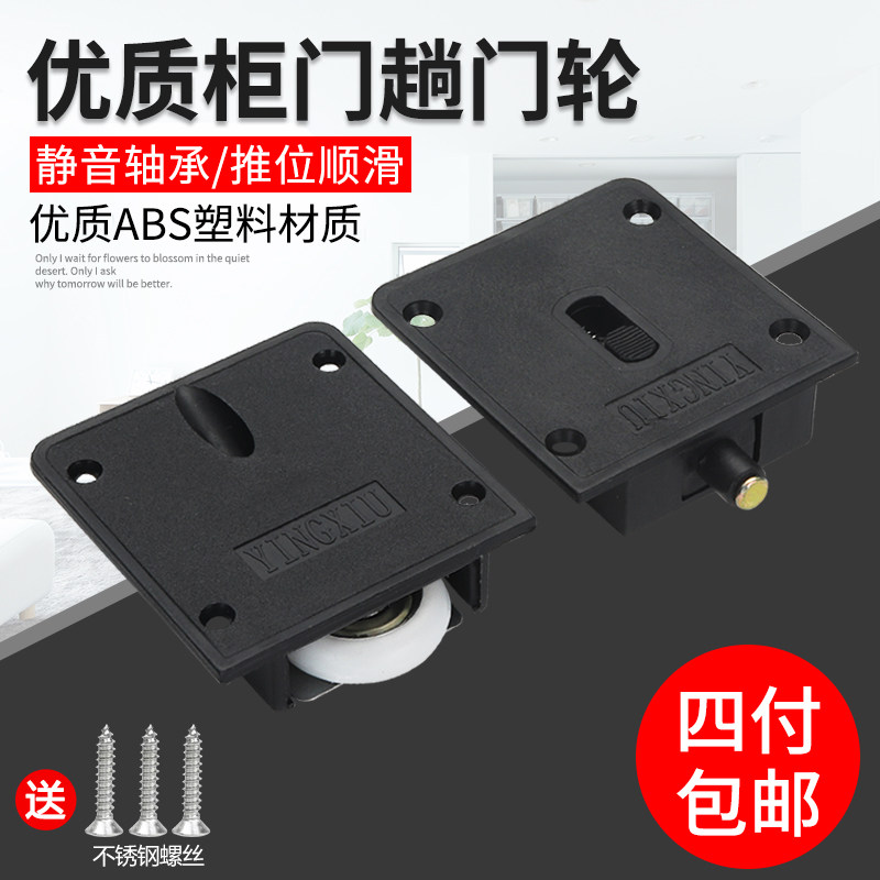 衣整体橱柜门滑轮家具木门移门ABS塑料趟门轮吊拉门上下轮子静音,标准件/零部件/工业耗材,输送带/传送带,淘宝优惠券,粉丝福利购,淘宝优惠卷