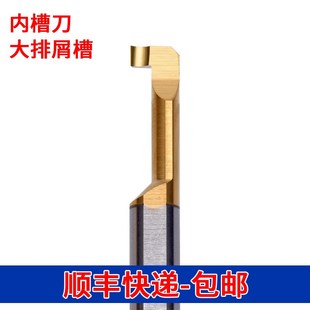 数控槽刀SBWR抗震小孔槽刀整体钨钢小内孔槽刀车床小径内槽刀