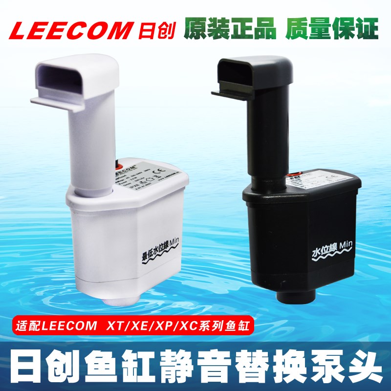 leecom日创原装三合一鱼缸过滤器上滤水族箱静音潜水泵上置滤槽滴