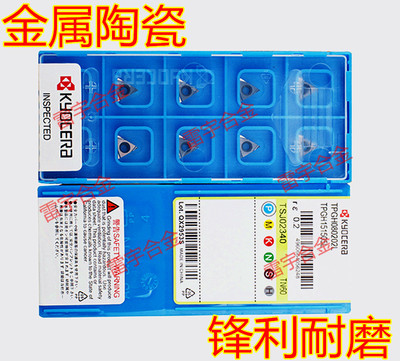 正品日本 金属陶瓷镗内孔刀片 TPGH110302L TPGH110304L TN60