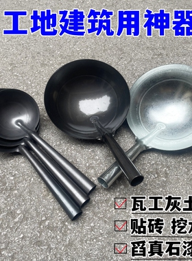 特厚铁勺工地建筑神器舀水泥瓦工灰土瓢 贴砖砂浆勺家用喂猪饲养
