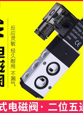 电磁控制阀4M210-08二位五通4M310-10气缸蝶阀气阀气动配件电磁阀