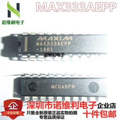 全新原装MAX333AEPP DIP-20 直插模拟开关多路复用器多路分解器