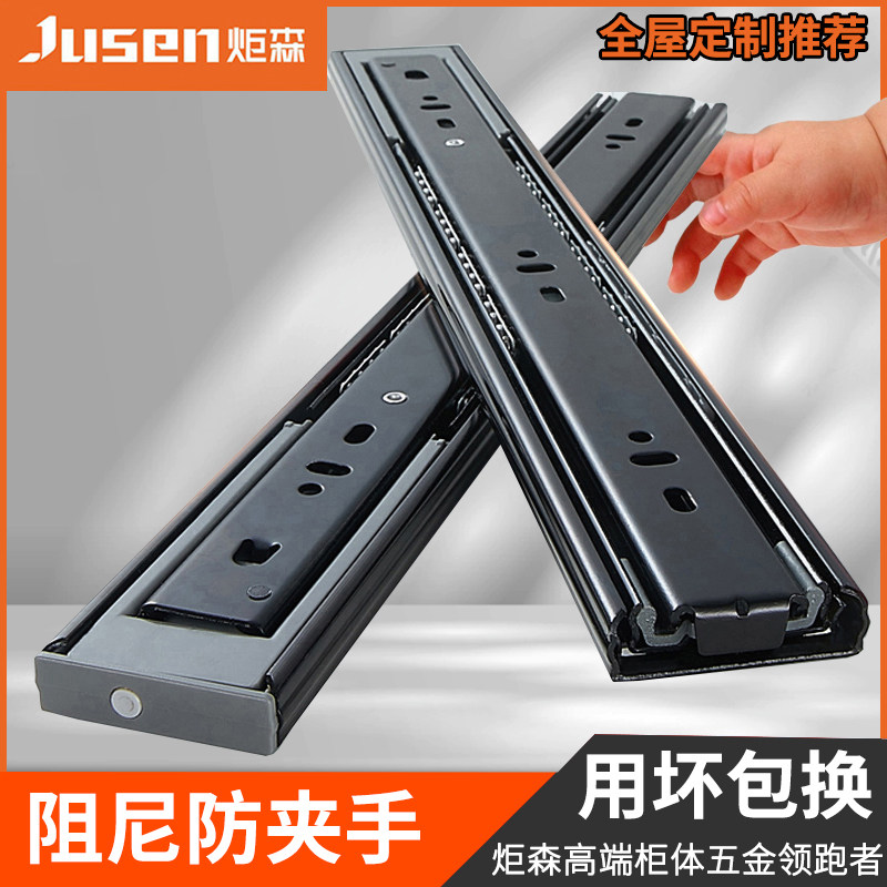 炬森抽屉滑轨滑道轨道阻尼橱柜缓冲反弹导轨三节静音衣柜条不锈钢图片