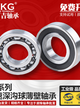 优可吉UKG薄壁轴承16030 16032 16034 16036 16038 16040ZZ 2RS M