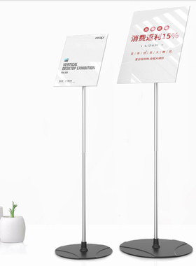 广告牌海报展示架立式落地招聘展架店门口广告架子商场立牌展示牌