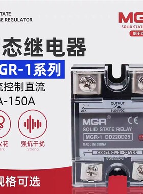 美格尔固体 固态继电器直流10A25A40A80A60A MGR-1DD220D40 DC-DC