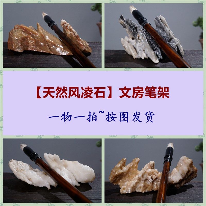 【风凌石文房笔架山】12天然原石奇石戈壁石太湖石灵璧石案头笔搁