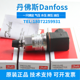 原装MBS3050 060G3583  060G3557丹佛斯正品 特价 压力变送器现货