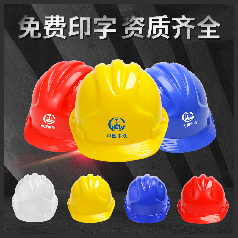 安全帽国标工地建筑施工程领导透气加厚abs劳保防护头盔男定制,工业油品/胶粘/化学/实验室用品,马弗炉/电阻炉/实验炉,淘宝优惠券,粉丝福利购,淘宝优惠卷