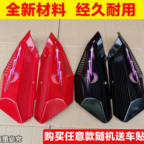 助力48Q弯梁摩托车建设JS48Q嘉陵JL50小弯梁左右边盖塑料侧盖外壳