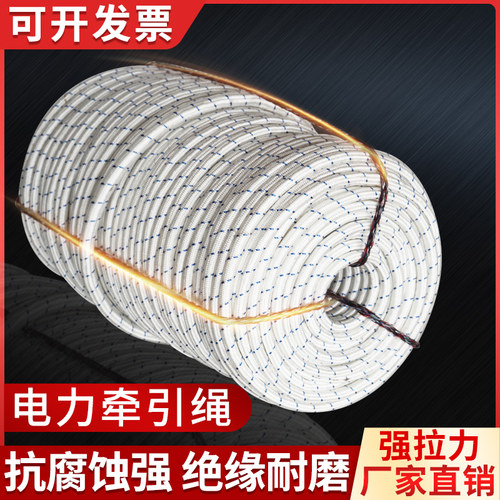 电力牵引绳杜邦丝电缆放线电力施工牵引绳架空防扭安全无人机绳
