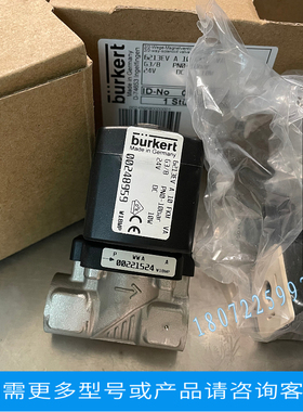 宝德电磁阀 现货6213A 20 G1 00246318 德国宝德burkert 全新原装