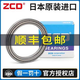 进口ZCD轴承61907 61908 61909 61910 61911 61912 61913 ZZ DDU