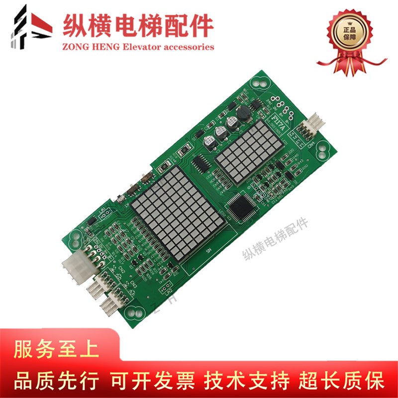 电梯配件 亚太西奥电梯外呼板F117A V1.00 F117A PR3B 点阵显示板