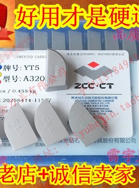 株洲钻石焊接外圆 合金刀头 A320 A325 YT15YT5YW2YW1YG8YG6YT14