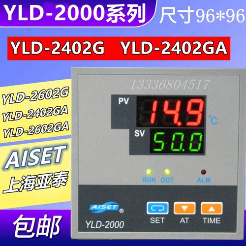 AISET上海亚泰YLD-2602G/YLD-2602GA恒温箱干燥箱温控仪YLD-2000