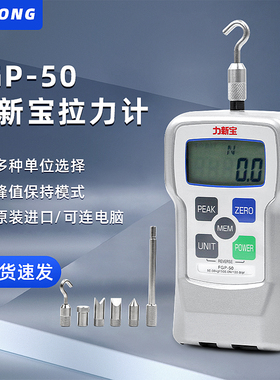 日本力新宝FGP-1 2 5 10 20 50 100数显推拉力计 测力计 测力仪