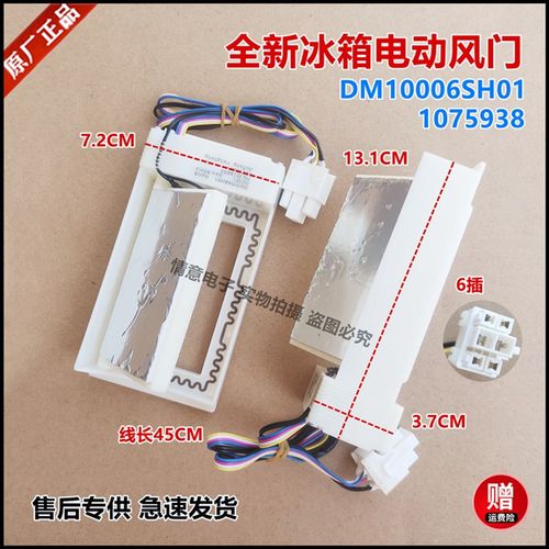 适用于海信BCD-518WTVBP-BD22冰箱519WKS1HP-BV22电动风门562WT/B