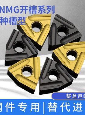 数控车刀片WNMG080408R-S硬质合金外圆双面开槽刀粒桃形加工硬钢