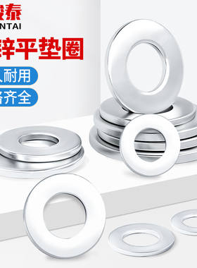 镀锌平垫金属垫片特大圆形加大加厚螺丝垫片M14M16M18M20M24M27mm