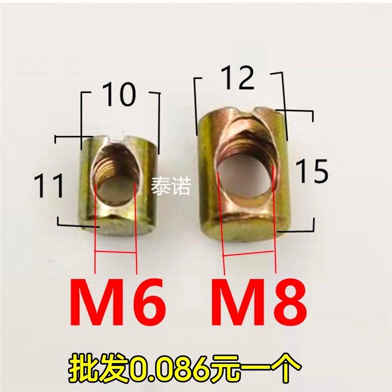 M6M8家具五金婴儿儿童床配件螺丝 锤头螺母横孔螺帽 二合一,标准件/零部件/工业耗材,输送带/传送带,淘宝优惠券,粉丝福利购,淘宝优惠卷