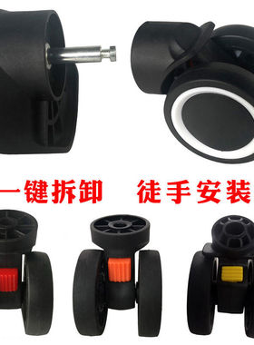 可拆卸行李箱旅行箱轮子密码箱拉杆箱万向轮配件轮子箱包脚轮轱辘