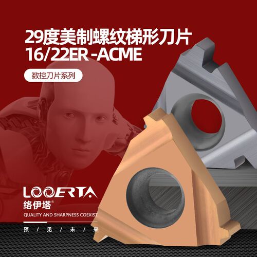 络伊塔29度美制外螺纹T型梯形刀片16/22ER6/8/10/4ACME钢件不锈钢