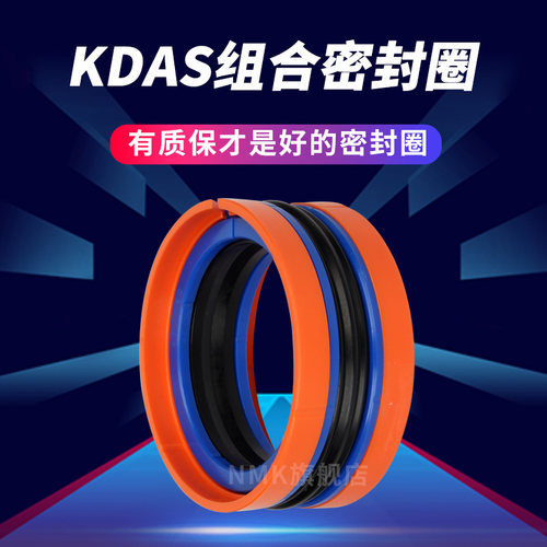 KDAS组合油封密封圈90/95/100*70/72/76/75/80/82/86*29.7*35.1