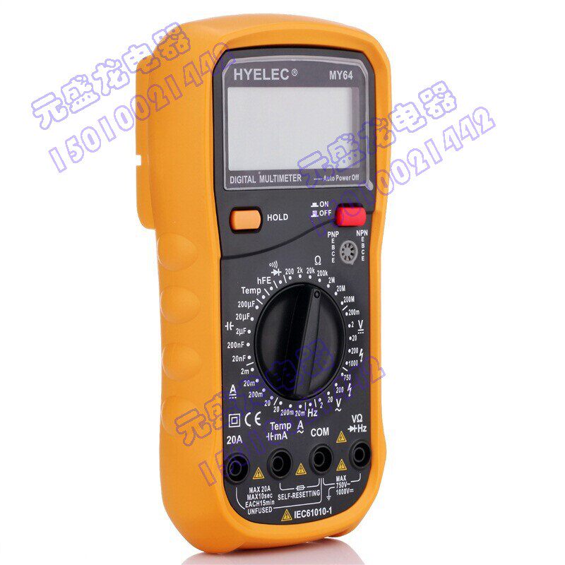 正品华谊MY64数显万用表 三位半数字多用表带温度频率电容万用表