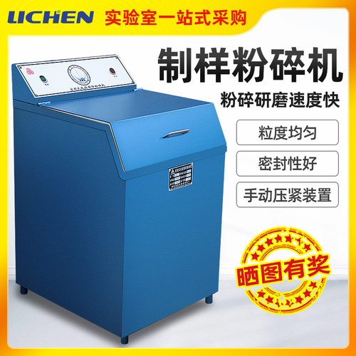 力辰科技密封式化验制样粉碎机GJ100-1单钵双钵锰钢实验室研磨机