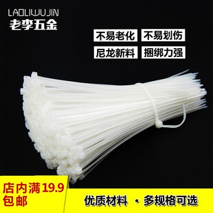 一通自锁式尼龙扎带卡扣4*200mm白色塑料 广告布喷绘固定锁扣束带