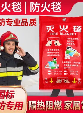 灭火毯消防专用防火毯家庭用灭火毯厨房专用商家用消防认证消防毯