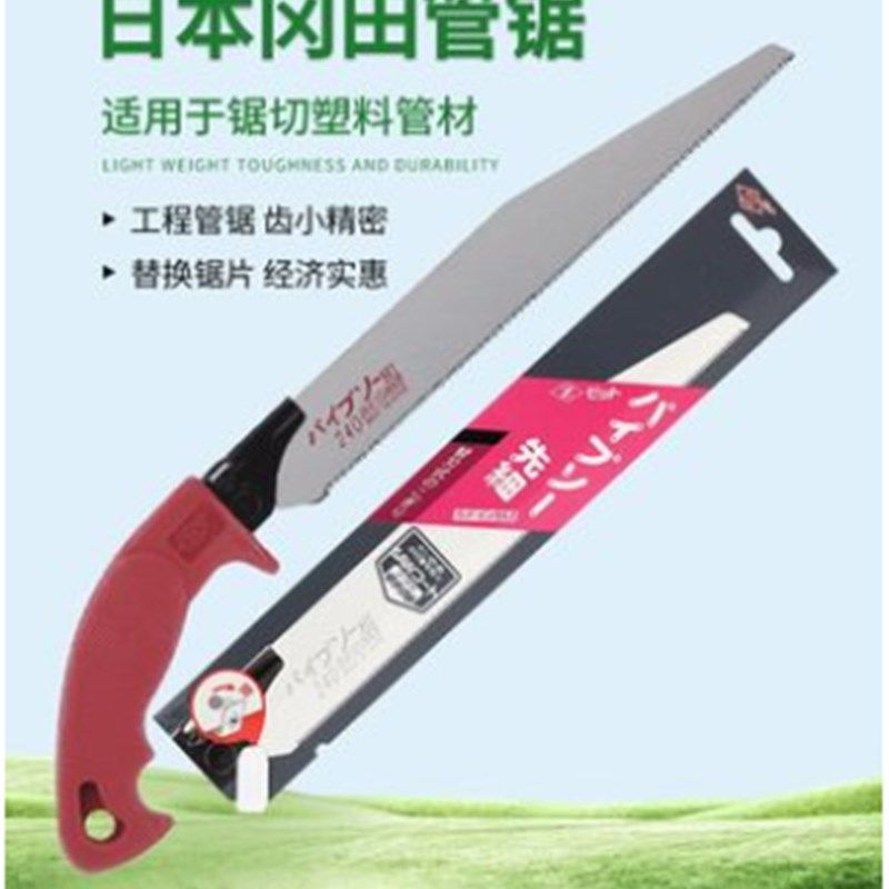 木工工具 锯 管锯修剪PVC 竹锯 H240 日本进口 冈田Z牌 堤旁树,标准件/零部件/工业耗材,输送带/传送带,淘宝优惠券,粉丝福利购,淘宝优惠卷