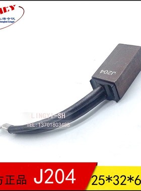 MG70发正品25*32*60电厂碳刷电刷 高压电机碳刷 J204 25X32X60MM