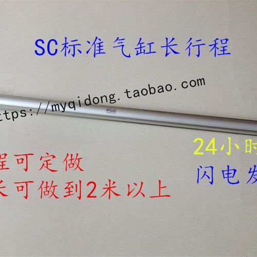 雨棚升降 SC50X1100/1200/1300/1400/1500/ -S带磁 电锤打孔气缸